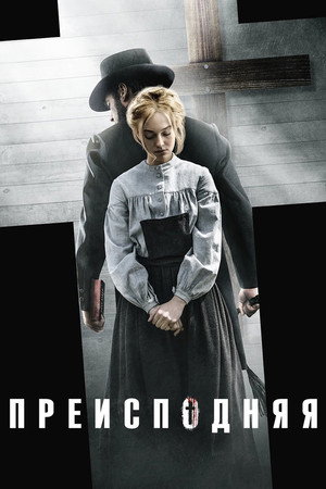 Poster for Brimstone