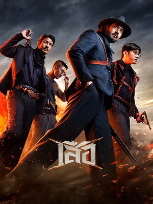 Poster for 4 Тигра