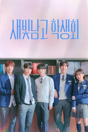 Poster for Light on Me