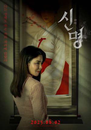 Poster for Божественное откровение