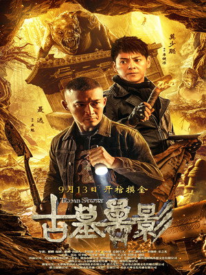 Poster for Phantom from the Deep