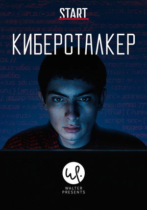 Poster for Stalk