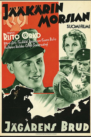 Poster for Солдатская невеста