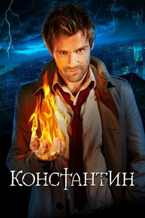 Poster for Constantine