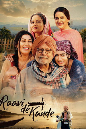 Poster for Рави Канде