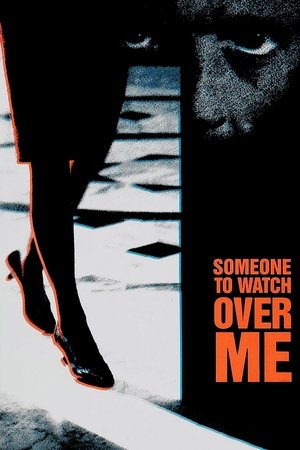 Poster for Тот, кто меня бережет