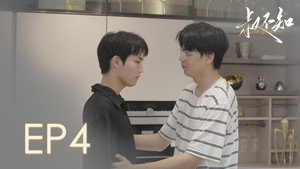 Poster for Эпизод 4