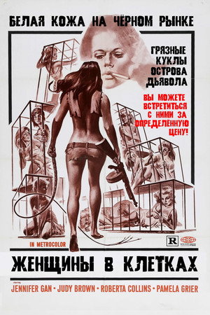 Poster for Женщины в клетках