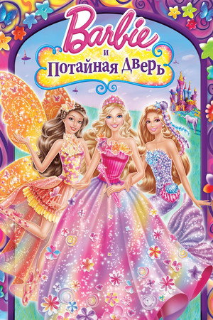 Poster for Barbie and the Secret Door