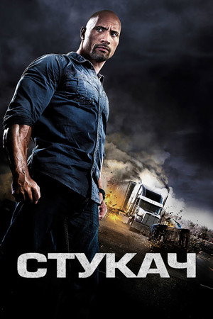 Poster for Snitch