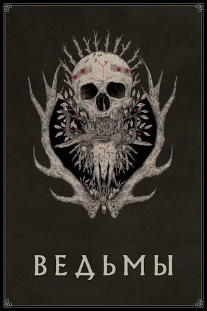 Poster for Hagazussa