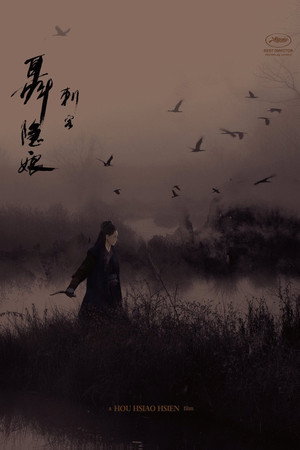 Poster for Убийца