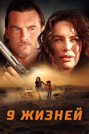Poster for 9 Bullets