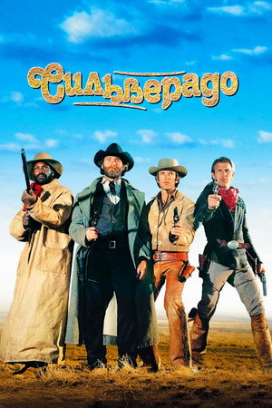 Poster for Silverado