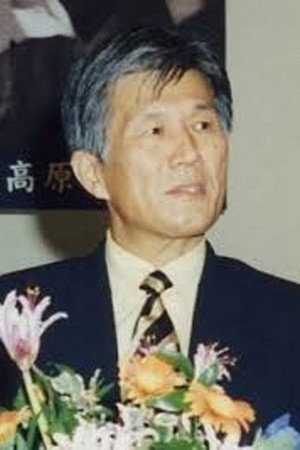 Cover image for 三上真一郎