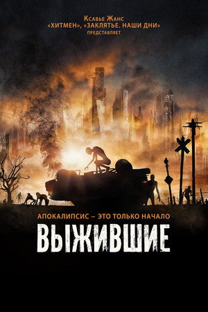 Poster for Hostile