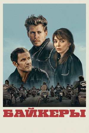 Poster for The Bikeriders