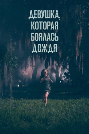 Poster for Девушка, которая боялась дождя