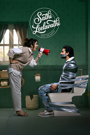 Poster for Сати Лилавати