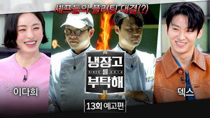 Poster for Эпизод 13