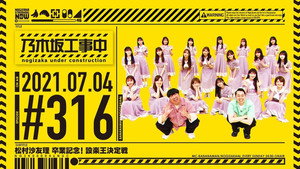 Poster for Эпизод 26