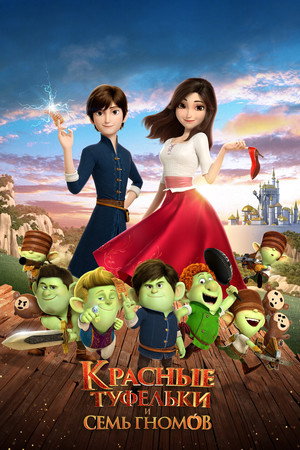 Poster for Red Shoes and the Seven Dwarfs