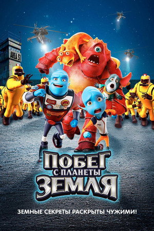 Poster for Escape from Planet Earth