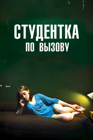 Poster for Student Services