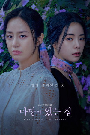 Poster for Lies Hidden in My Garden