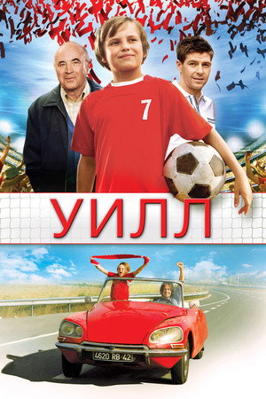 Poster for Уилл