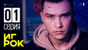 Poster for Посмотрим, насколько ты фартовый