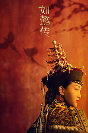 Poster for Ruyi's Royal Love in the Palace