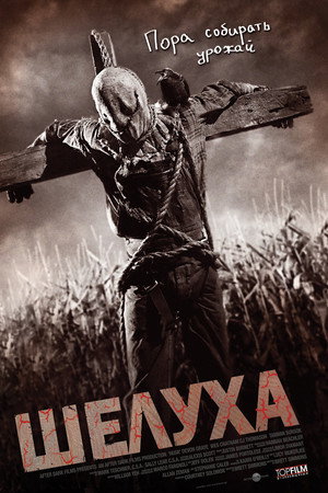 Poster for Husk