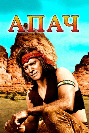 Poster for Апач
