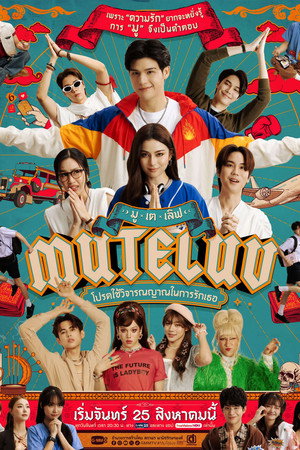 Poster for MuTeLuv