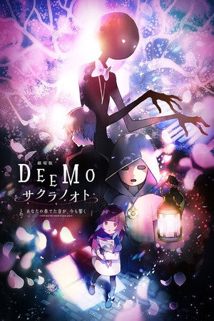 Poster for DEEMO Memorial Keys