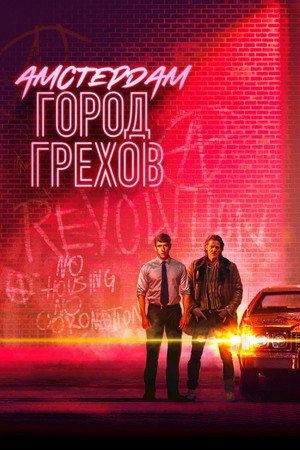 Poster for Амстердам: Город грехов
