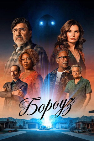 Poster for Бороуз