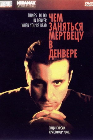 Poster for Чем заняться мертвецу в Денвере