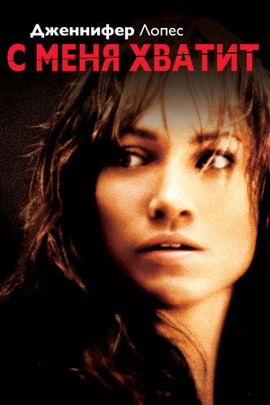 Poster for Enough
