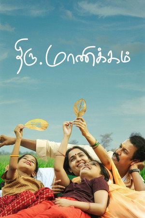 Poster for Thiru.Manickam