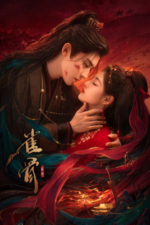 Poster for Птичья кость