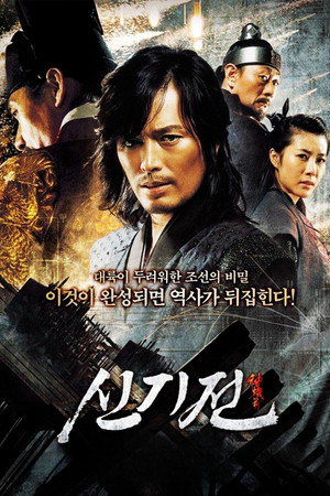 Poster for The Divine Weapon