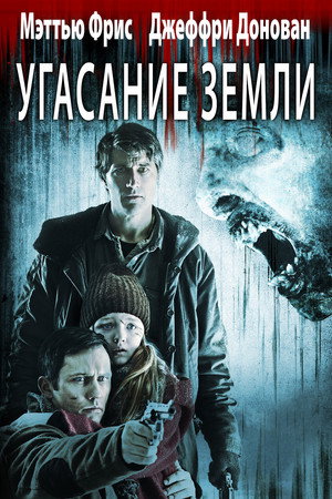 Poster for Extinction