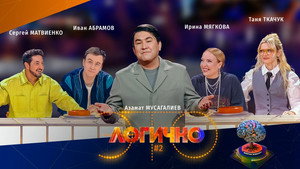 Poster for #2 – Иван Абрамов, Сергей Матвиенко, Таня Ткачук, Ира Мягкова
