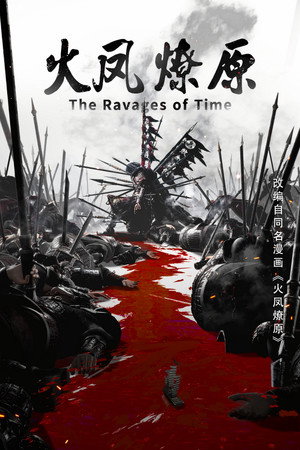 Poster for The Ravages of Time