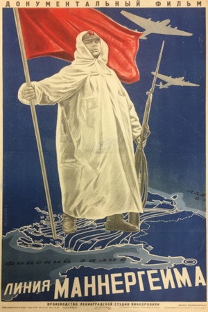 Poster for Линия Маннергейма