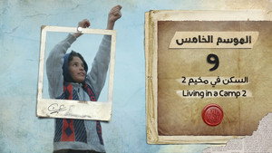 Poster for Эпизод 9