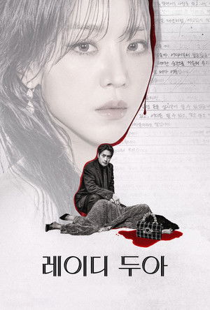 Poster for The Art of Sarah