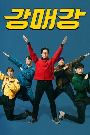 Poster for Seoul Busters